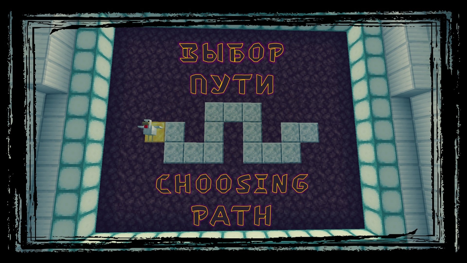 Télécharger Choosing Path pour Minecraft 1.15.2