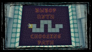 Télécharger Choosing Path pour Minecraft 1.15.2
