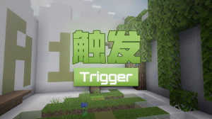 Télécharger Trigger pour Minecraft 1.0